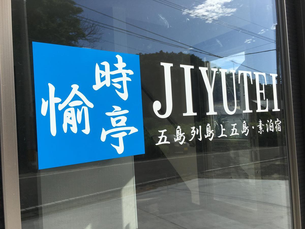 Jiyutei Hotel Shinkamigoto Exterior foto